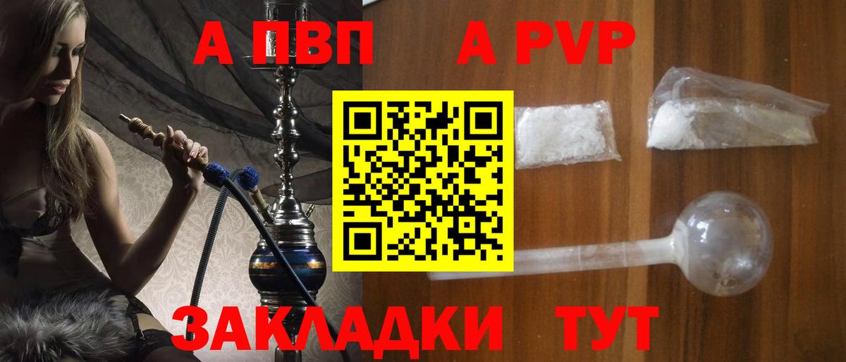 Alpha-PVP Соль  Alpha PVP  Кыштым  Alpha PVP Соль  Alpha PVP СК  Вход с VPN 