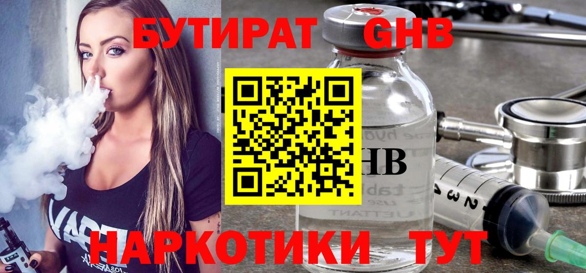 Кыштым  Бутират  Вход с VPN  БУТИРАТ Butirat 