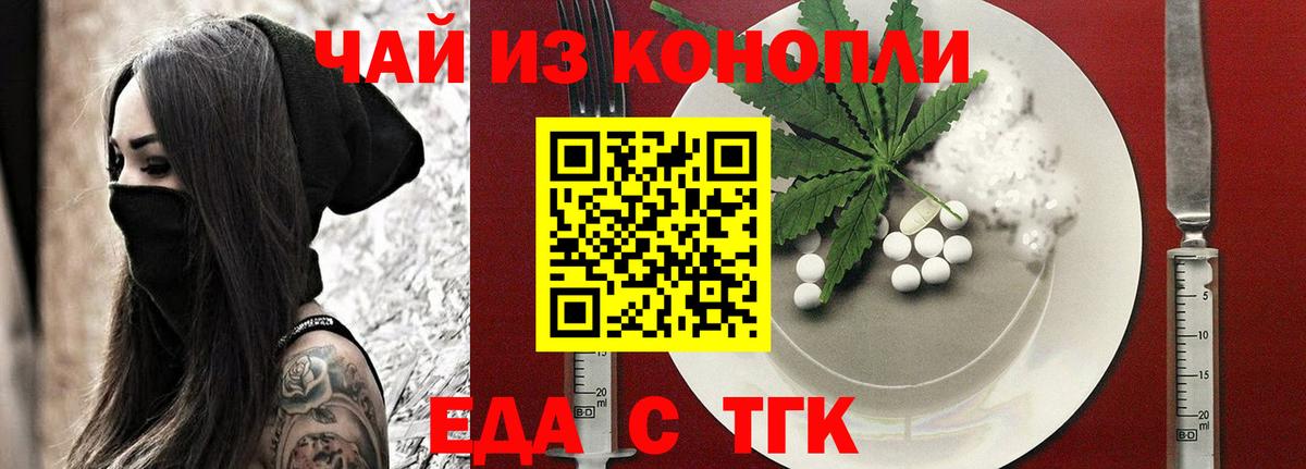 Cannafood марихуана  Вход с VPN  Кыштым 
