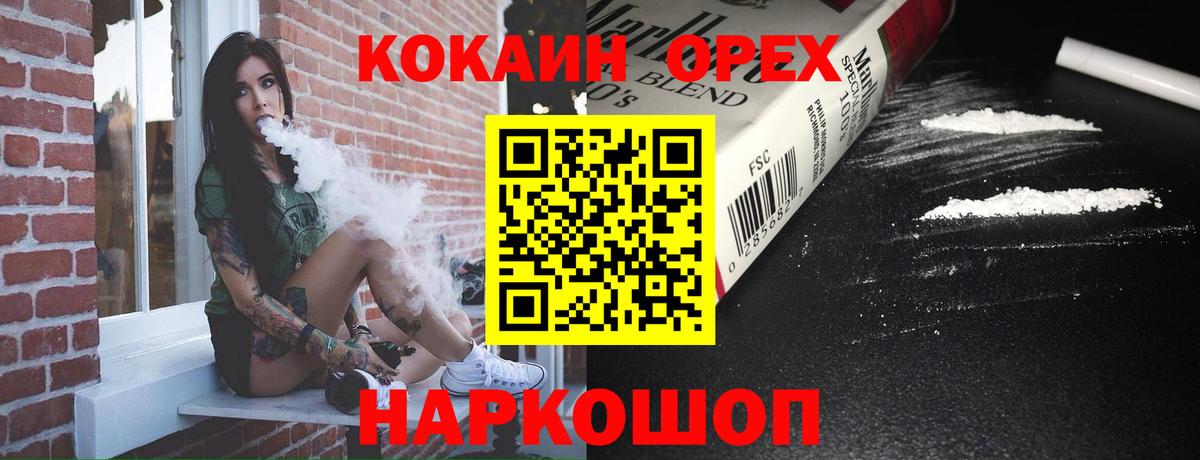 COCAIN 97%  COCAIN VHQ  Cocaine  Кыштым  Вход с VPN 