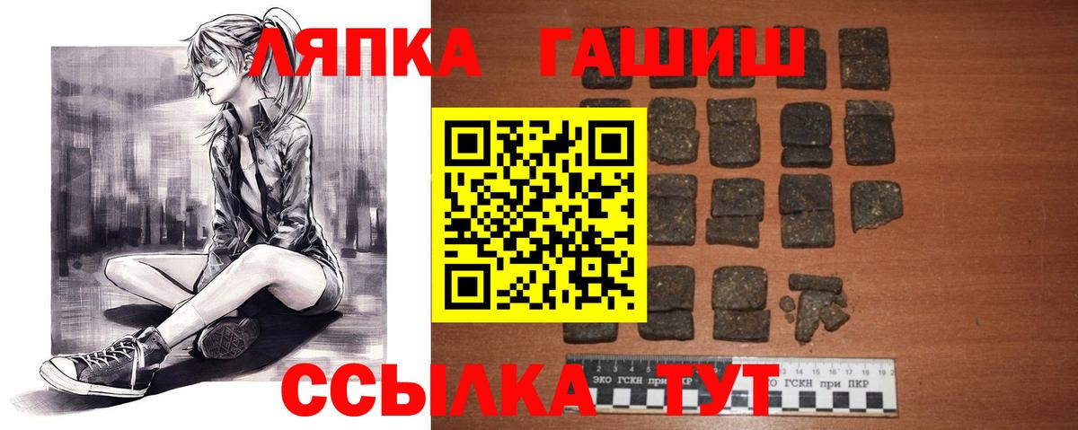 ГАШ 40% ТГК  Гашиш Premium  Кыштым  Вход с VPN 