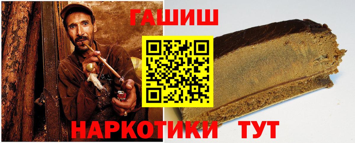ГАШИШ Кыштым