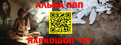 ALPHA-PVP Ирбит