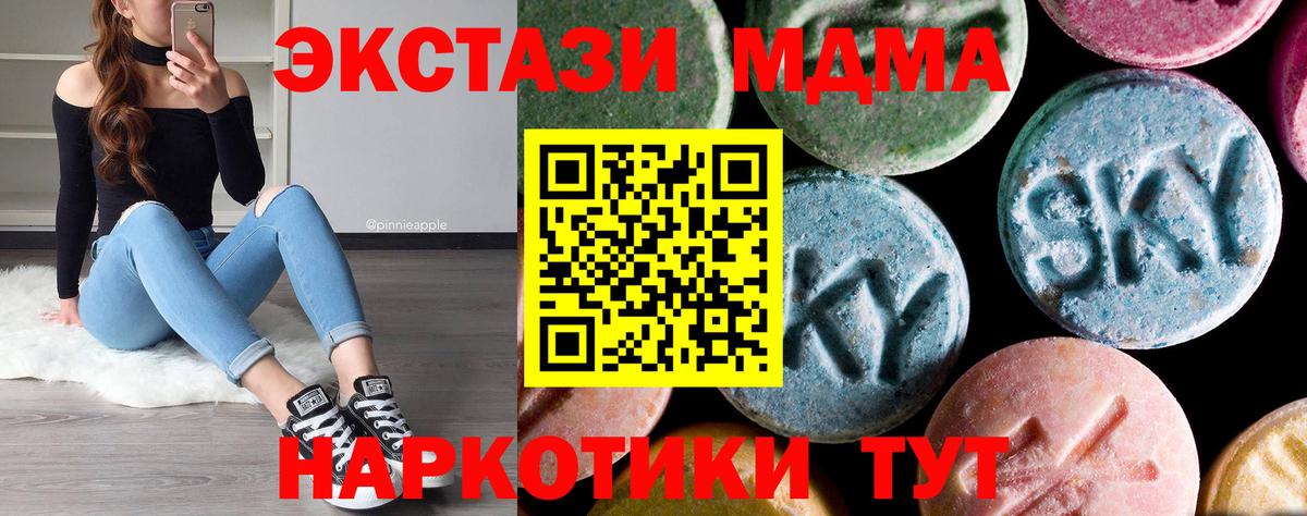 MDMA Molly Кыштым