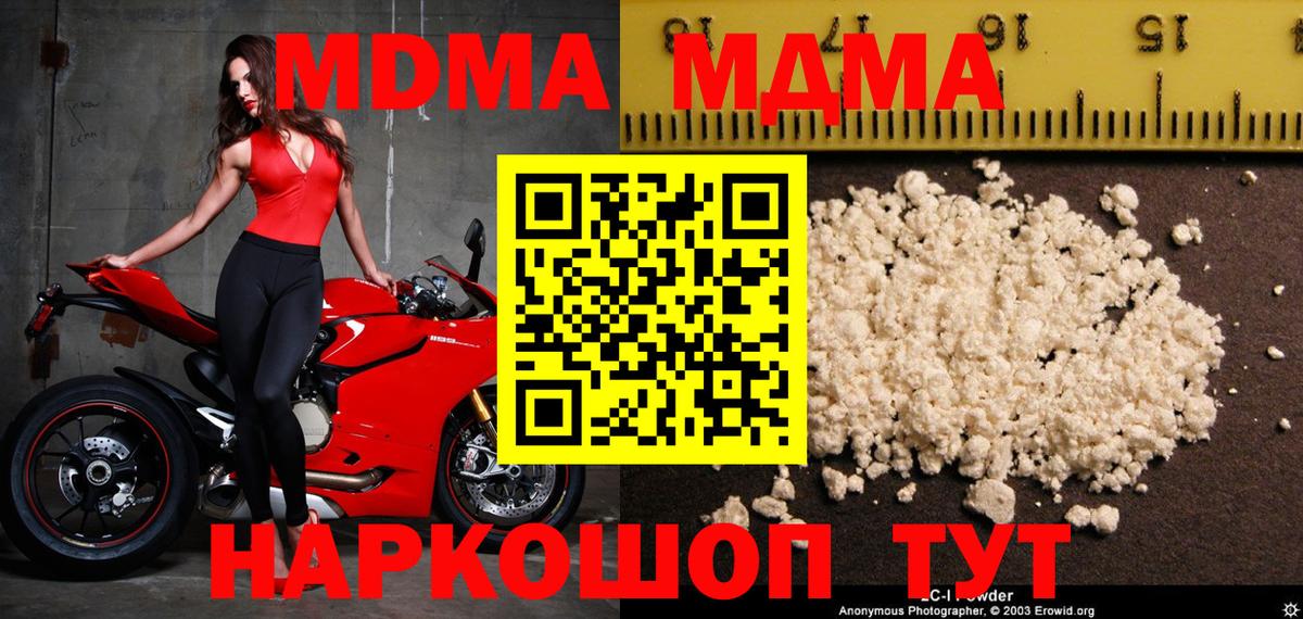 MDMA кристаллы  MDMA Molly  Вход с VPN  MDMA  Кыштым 