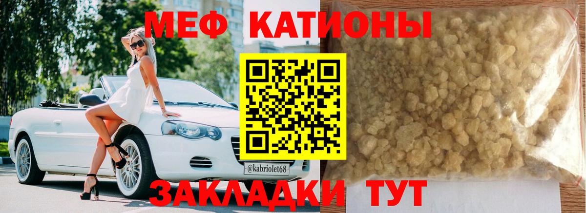 Кыштым  МЯУ-МЯУ  Мефедрон кристаллы  Вход с VPN  МЯУ-МЯУ кристаллы 