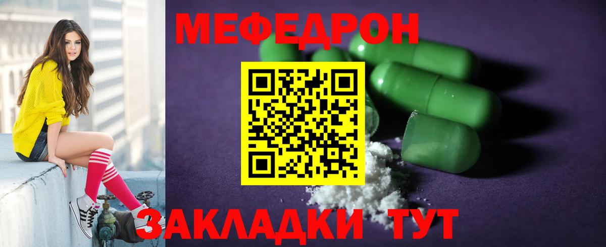 МЕФ кристаллы Кыштым