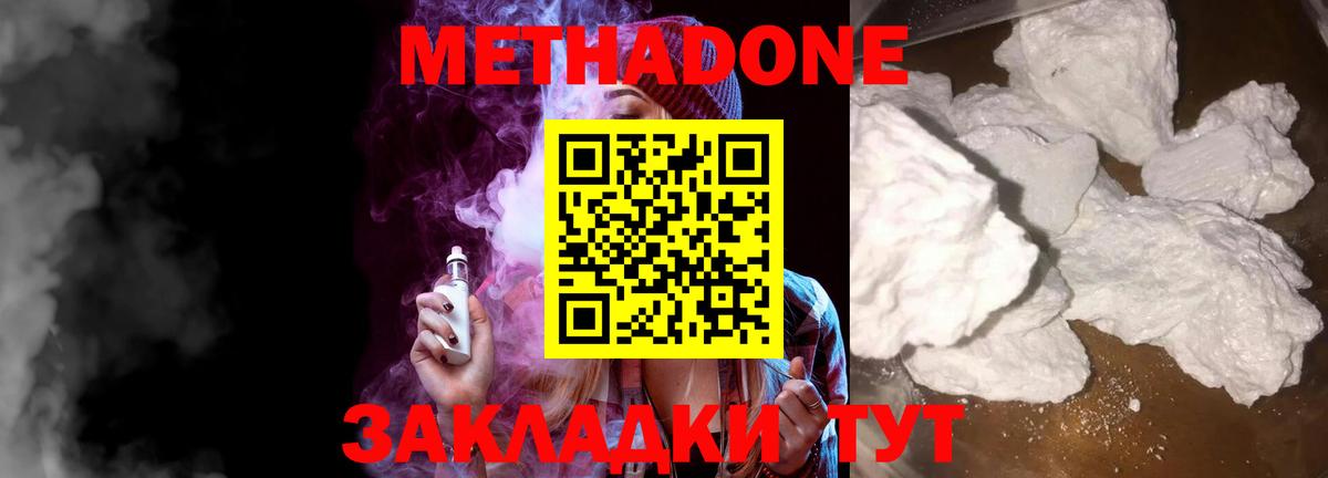 МЕТАДОН мёд  МЕТАДОН VHQ  Вход с VPN  Кыштым 