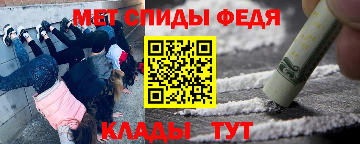 МЕТАМФЕТАМИН пудра Кыштым