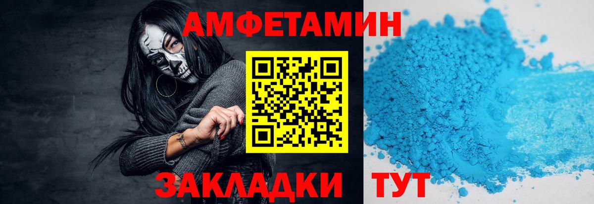 Первитин  Вход с VPN  Кыштым  МЕТАМФЕТАМИН Methamphetamine 