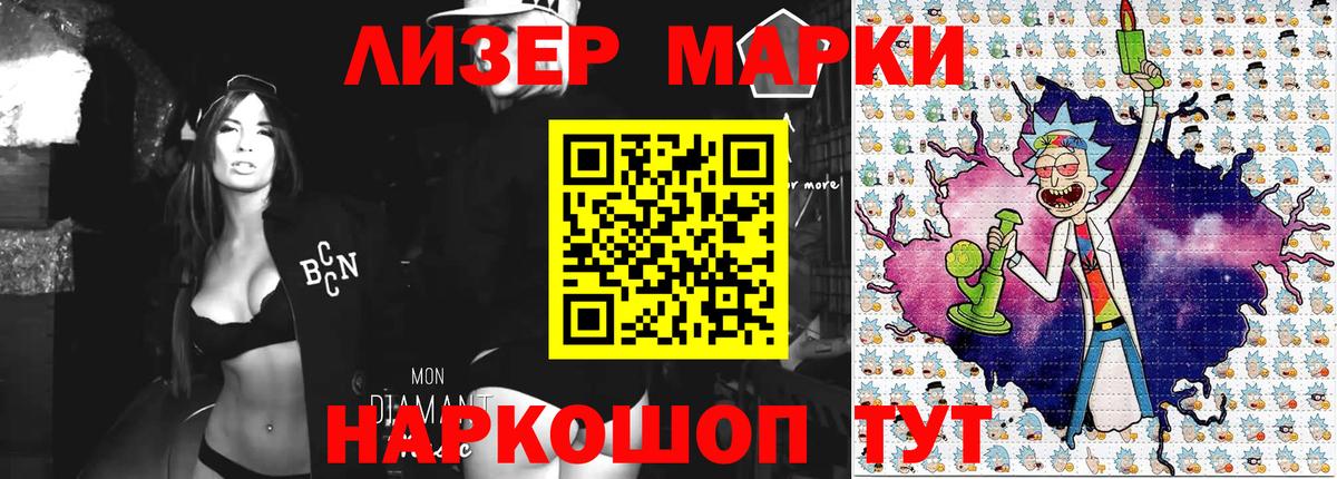 Наркотические марки 1500мкг  Наркотические марки 1500мкг  Вход с VPN  Кыштым 