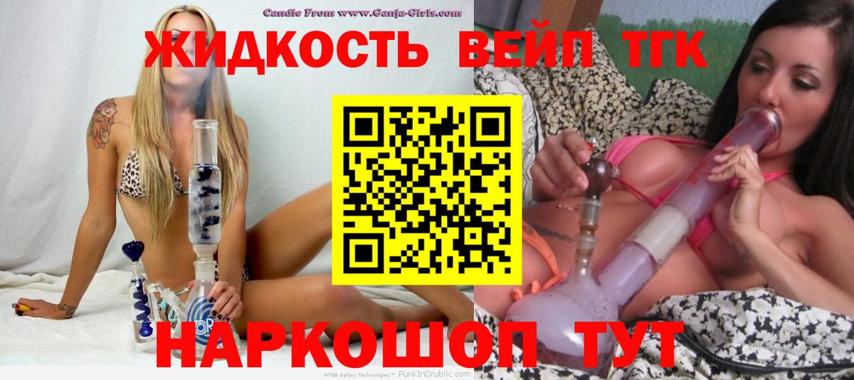Дистиллят ТГК жижа Кыштым