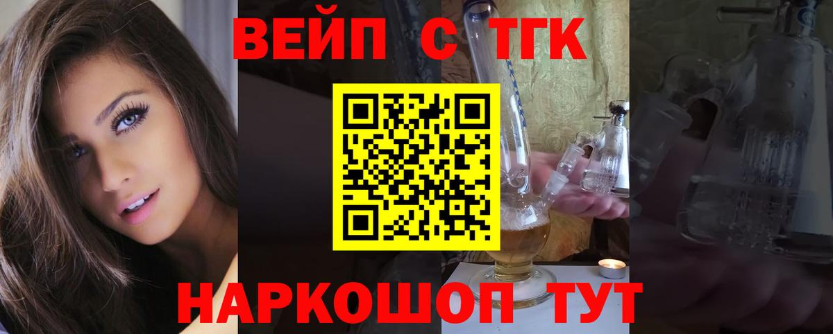 ТГК гашишное масло  Вход с VPN  Кыштым 
