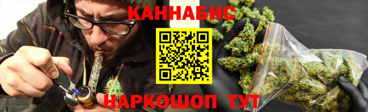 МАРИХУАНА семена Кыштым
